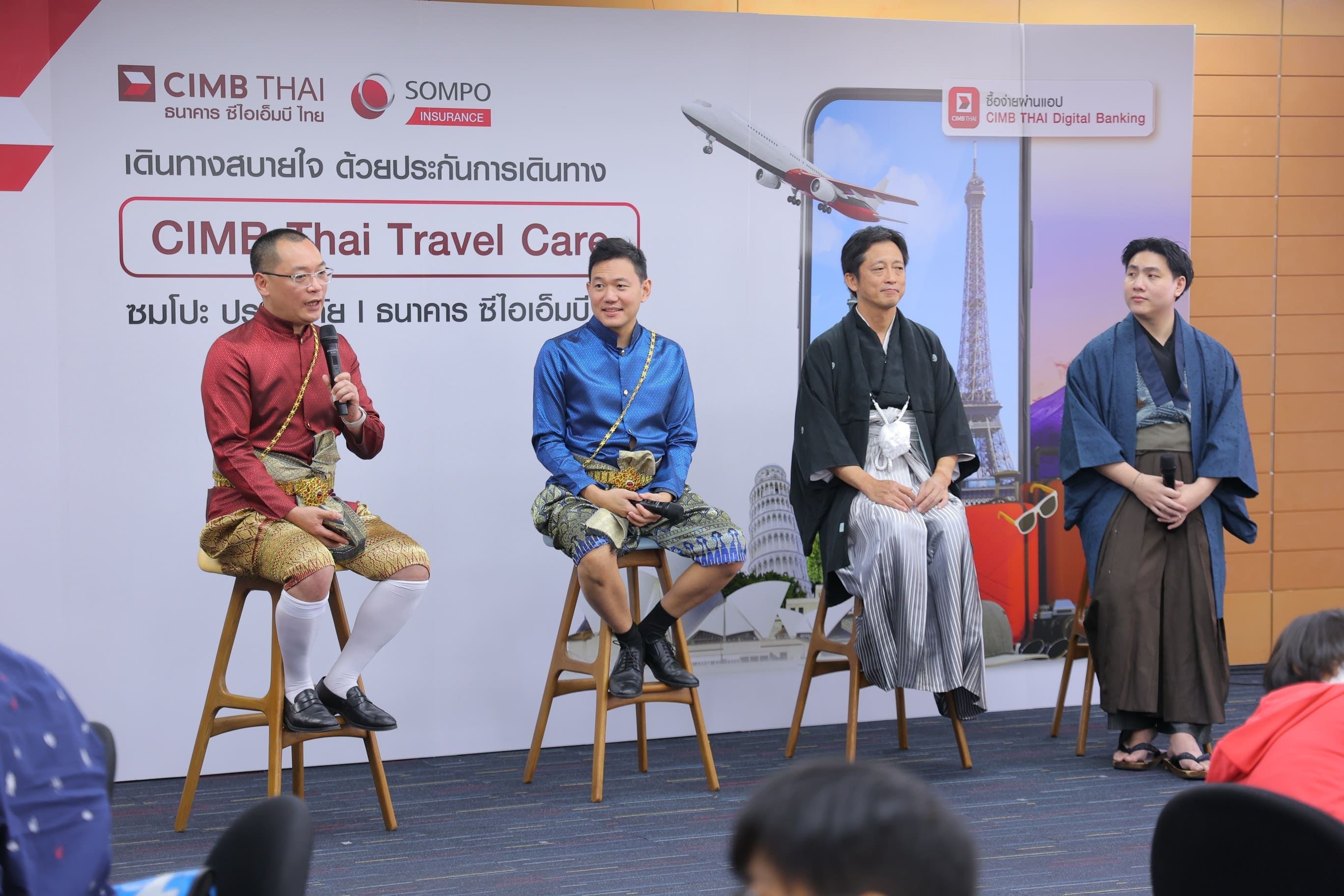 ซีไอเอ็มบีไทย จับมือ ซมโปะ ประกันภัย เปิดตัวประกันการเดินทาง  ‘CIMB THAI Travel Care’ เที่ยวญี่ปุ่นสบายใจ ไม่ต้องสำรองจ่าย